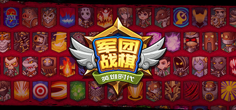 军团战棋|官方中文|V2.2.23+全DLC-精灵军团-矮人军团+三国+魔兽+战国+权力+魔戒-战役地图+自走棋图|解压即撸|_2