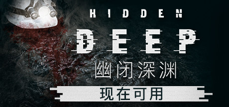 幽闭深渊|官方中文|Build.14174691-支持者DLC+全DLC|解压即撸|_2