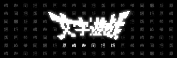 文字游戏/豪华中文版/[整合]V1.1.1+DLC/完美学习版_3