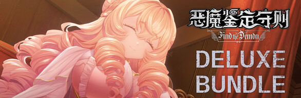 恶魔鉴定守则 豪华版|中字-国语|Build.16176218-1.04+全DLC-多结局|解压即撸|_2