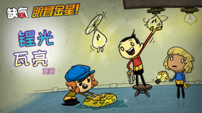 缺氧|官方中文|Build.20309271+史前行星包DLC+全DLC|解压即撸|_2