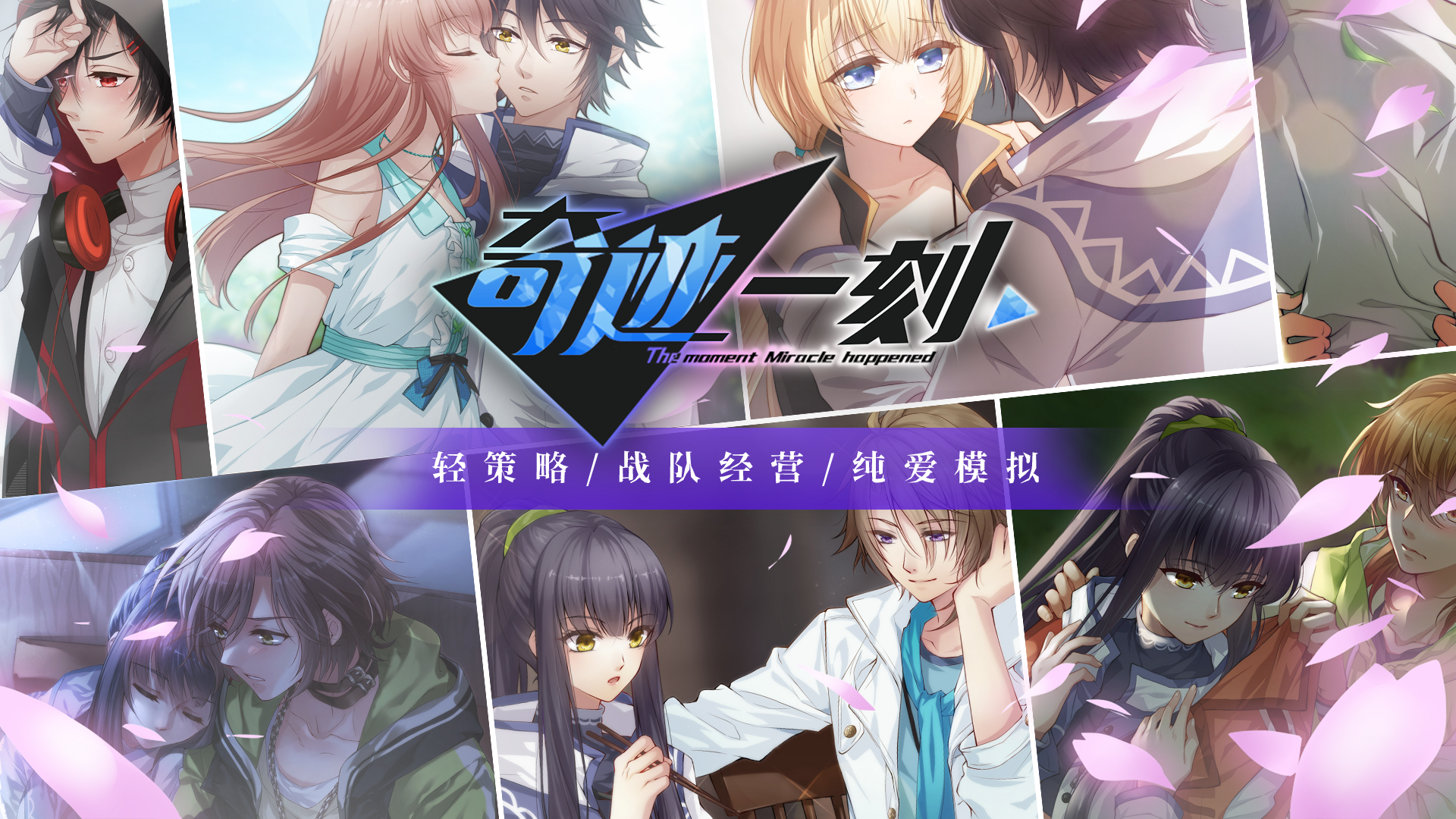 奇迹一刻/官方中文/完美学习版_4