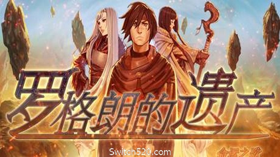 罗格朗的遗产：命运之歌/LEGRAND LEGACY: Tale of the Fatebounds_0