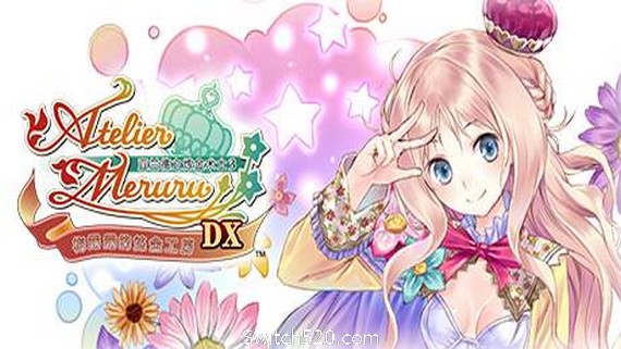 梅露露的炼金工房：亚兰德之炼金术士3DX/Meruru no Atelier: Arland no Renkinjutsushi 3_0