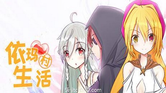 依玛村生活/Life In Yima_0