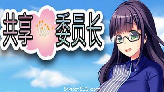 共享委员长/President Yukino_0