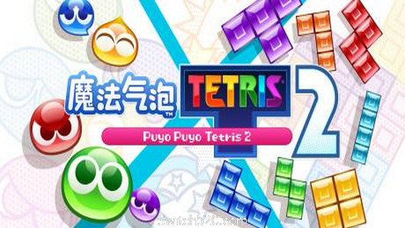 魔法气泡特趣思俄罗斯方块2_0