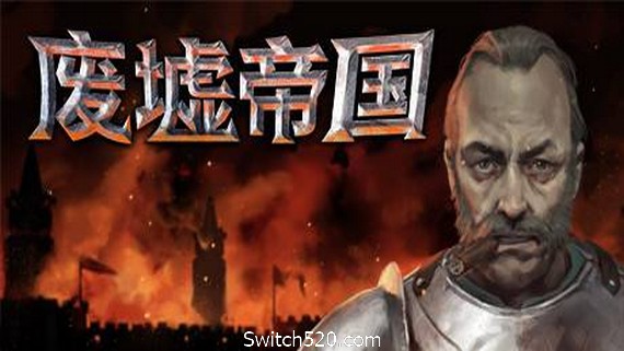 废墟帝国/Empires in Ruins(V1.0正式版)_0