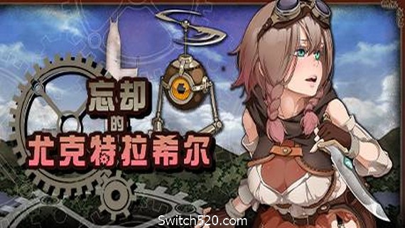 忘却的尤克特拉希尔_0