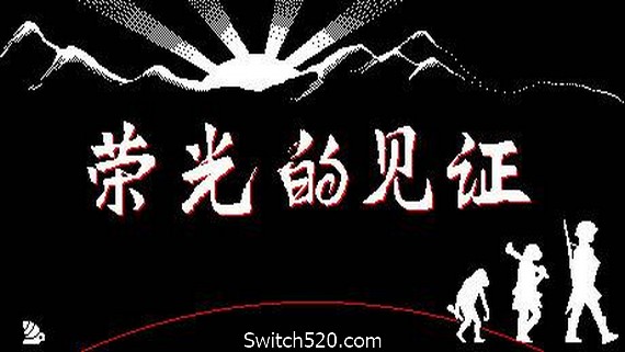 荣光的见证/Glorys Witness_0