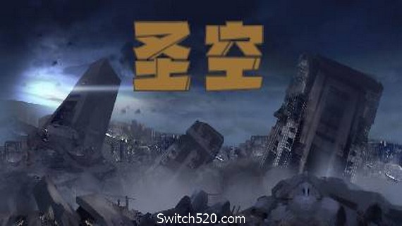 圣空（V20210119）_0