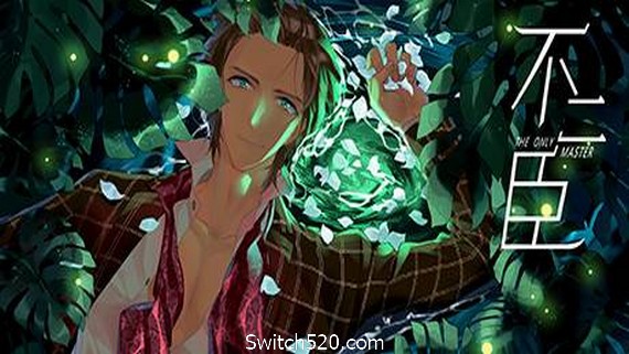 不二臣/The Only Master_0