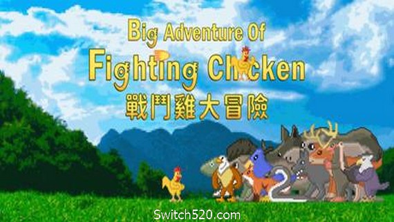 战斗鸡大冒险_0