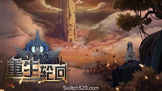 重生轮回/Reborn Not Again_0