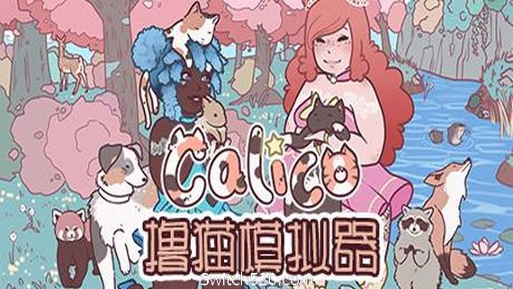 撸猫模拟器/Calico_0