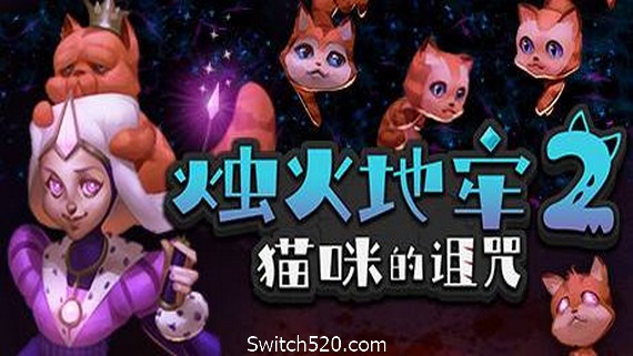 烛火地牢2:猫咪的诅咒(V2.0)_0