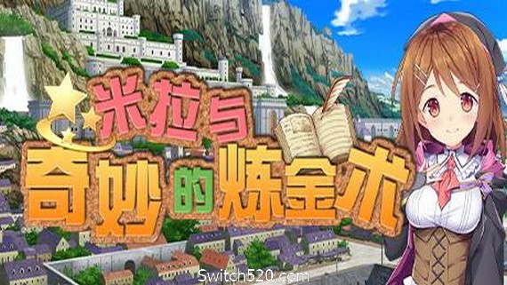 米拉与奇妙的炼金术_0