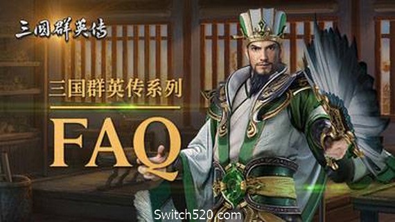 三国群英传1-7系列合集_0