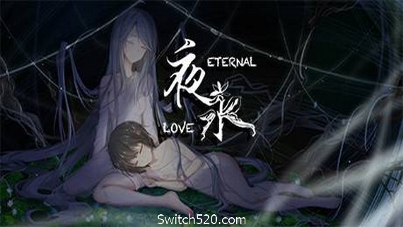 夜永/Eternal Love_0