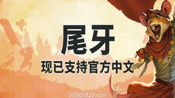 牙齿和尾巴/Tooth and Tail（v1.7.1）_0
