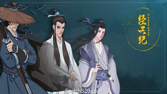 经天纪（v1.03）_0