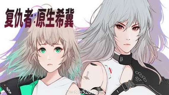 掠夺者:原生希冀_0