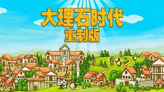 大理石时代：重制版/Marble Age: Remastered_0