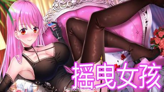 摇曳女孩：兴奋_0