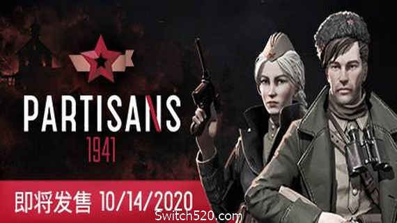 游击队1941/Partisans 1941（V1.03）_0
