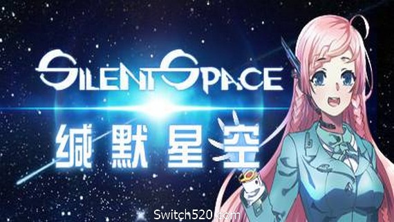 缄默星空/Silent Space_0