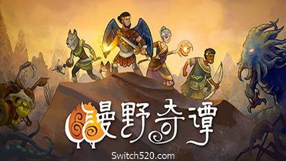 漫野奇谭/Wildermyth(正式版V1.0+325-盛夏骸骨)_0