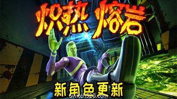 炽热熔岩/Hot Lava_0