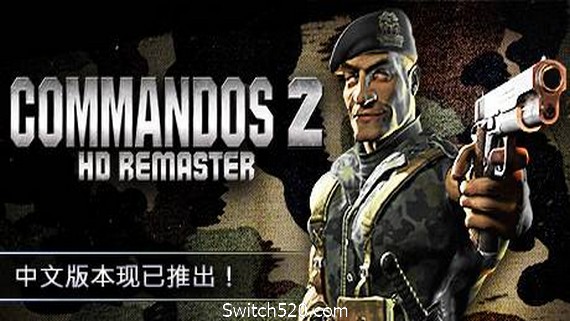 盟军敢死队2高清重制版/Commandos 2 – HD Remaster(v1.09)_0