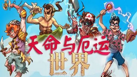 天命与厄运世界/Doom & Destiny Worlds(v5565149)_0