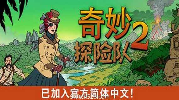 奇妙探险队2/Curious Expedition 2(更新V1.01正式版)_0