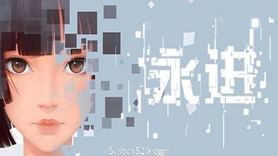 永进/Ever Forward_0