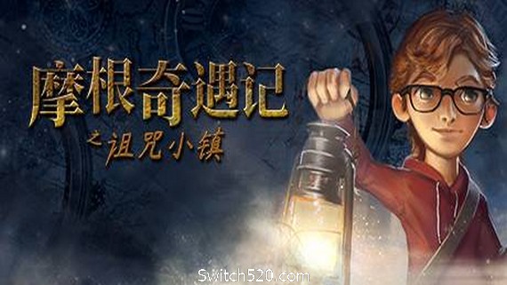 摩根历险记之诅咒小镇/Willy Morgan and the Curse of Bone Town_0