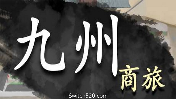 九州商旅/Nine Provinces: Caravan(V1.0.1512)_0