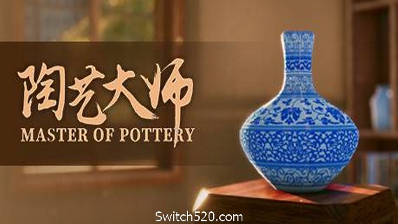 陶艺大师/MasterOfPottery（V0.99a+新DLC-清-乾图案包+卡通图案包+OST）_0