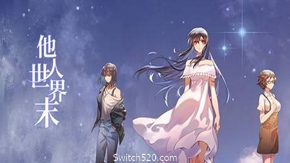 他人世界末/On-looker_0