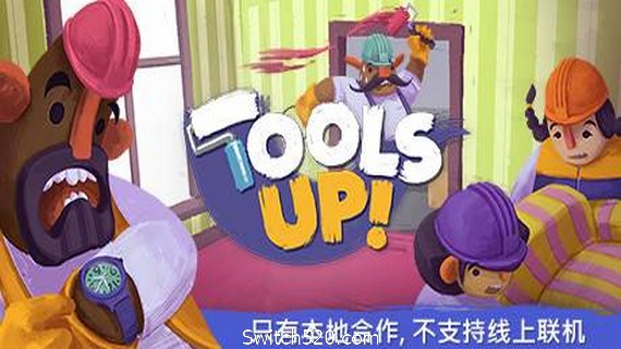 分手装修/Tools Up!（v20210420-整合GardenParty）_0
