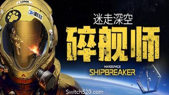 迷走深空：碎舰师/Hardspace: Shipbreaker（v0.1.0）_0