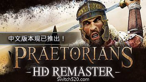 罗马执政官:高清重制版/Praetorians – HD Remaster_0