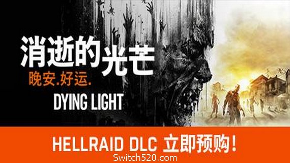 消逝的光芒：信徒增强版/Dying Light（更新V1.47.0）_0