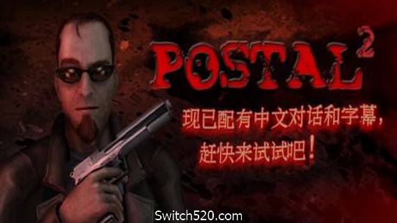喋血街头2/POSTAL 2_0