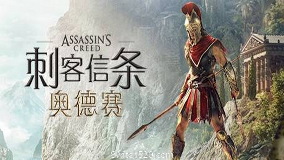 刺客信条8：奥德赛/Assassins Creed Odyssey（更新1.53版）_0
