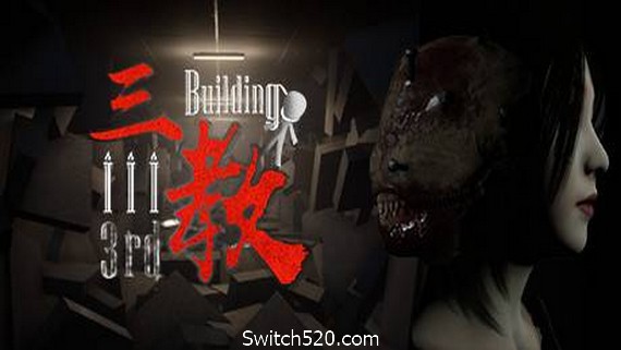 三教/The 3rd Building（V0.6正式版+中文语音）_0