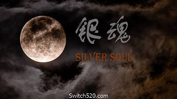 银魂:Silver Soul(中文语音)_0