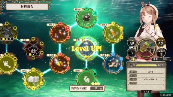 莱莎的炼金工房 常暗女王与秘密藏身处|本体+1.0.17补丁+30DLC|NSZ|原版|_3