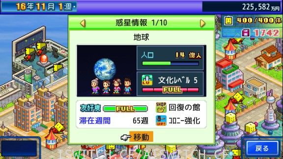 推荐/开罗RPG!/开罗之星/官方中文/[NSZ]_2